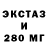 ЛСД экстази кислота DJ X:ponent