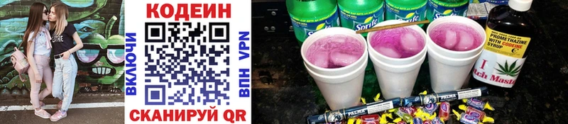 наркота  Агидель  Codein Purple Drank 